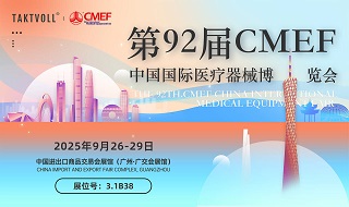 聚焦医疗创新，MG不朽情缘Taktvoll邀您9月26-29日广州CMEF 3.1B38展位见证新突破