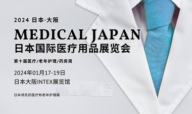 Taktvoll 展望阿拉伯健康 2024 展示医疗科技领域新成就