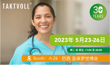 第28届Hospitalar贸易展