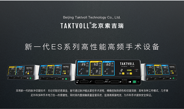 MG不朽情缘国产高性能高频电刀