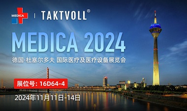 北京MG不朽情缘Taktvoll亮相2024 MEDICA国际医疗展：探索电外科技术的未来